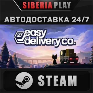 Купить Easy Delivery Co. STEAM АВТО RU/UA/KZ/СНГ