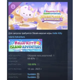 Купить Hello Kitty Island Adventure - Wheatflour Wonderland