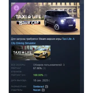 Купить Taxi Life: A City Driving Simulator - Black Cab STEAM