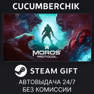 Купить Moros Protocol ✅ STEAM GIFT AUTO ✅ RU+МИР