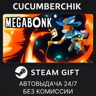 Купить Megabonk ✅ STEAM GIFT AUTO ✅ RU+МИР