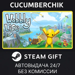 Купить Wobbly Life ✅ STEAM GIFT AUTO ✅ RU+МИР