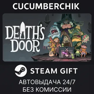 Купить Death's Door ✅ STEAM GIFT AUTO ✅ RU+МИР