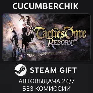 Купить Tactics Ogre: Reborn Digital Premium Edition ✅ STEAM GIFT AUTO ✅ RU+МИР