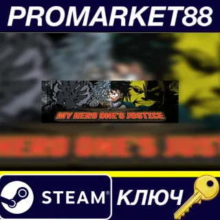 Купить MY HERO ONE'S JUSTICE RU Steam КЛЮЧ РОССИЯ