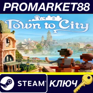Купить Town to City Steam КЛЮЧ EU+US