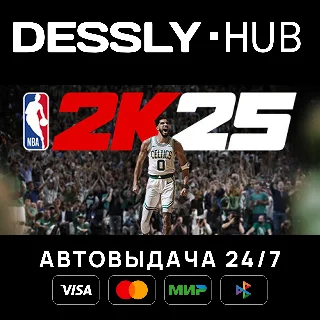 Купить NBA 2K25 Tournament Edition ⚡ Россия+Мир