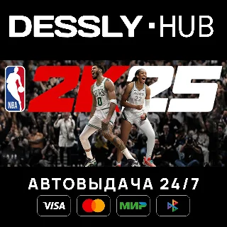 Купить NBA 2K25 All-Star Edition ⚡ Россия+Мир