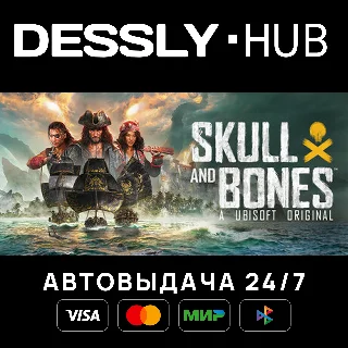 Купить Skull and Bones - Premium Edition Year 2 ⚡ Россия+Мир