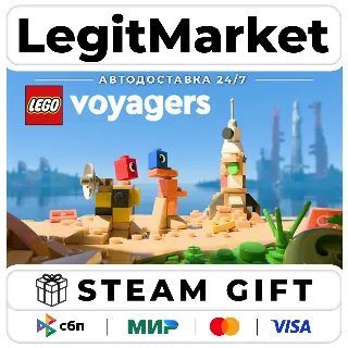 Купить LEGO® Voyagers / Steam АВТО / РУ + МИР