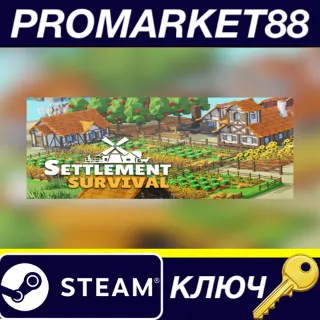 Купить Settlement Survival Steam КЛЮЧ GLOBAL
