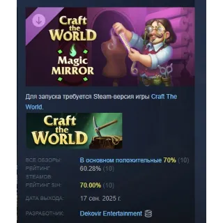 Купить Craft The World - Magic Mirror DLC STEAM РОССИЯ