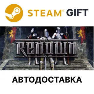 Купить Renown Steam РУ КЗ УКР ТР РБ СНГ автодоставка 🌐
