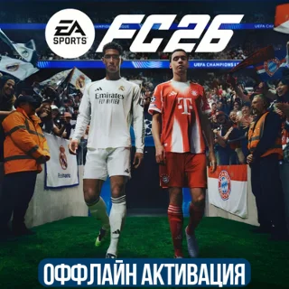 Купить EA SPORTS FC 26 (FIFA 26) | EA APP | УЖЕ МОЖНО ИГРАТЬ