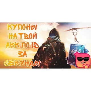 Купить LIOS КУПОНЫ Х2 ПРИ ПЕРВОМ ПОПОЛНЕНИИ