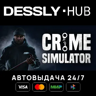 Купить Crime Simulator ⚡ Россия+Мир