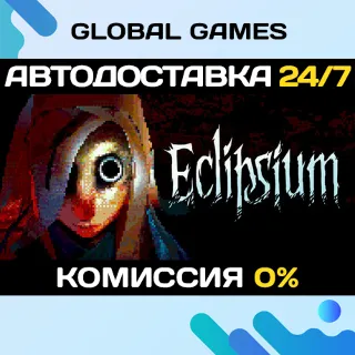 Купить Eclipsium STEAM GIFT 🚀 АВТОДОСТАВКА
