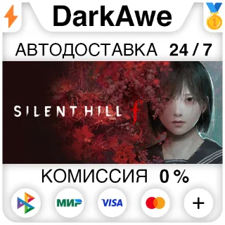 Купить SILENT HILL f Standard\Deluxe STEAM ⚡ ️АВТОДОСТАВКА 💳 0%