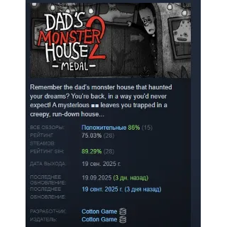 Купить Dad's Monster House 2: MEDAL АВТОДОСТАВКА STEAM РОССИЯ