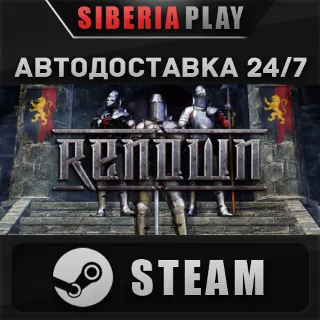 Купить Renown STEAM АВТО RU/UA/KZ/СНГ
