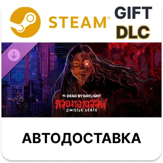 Купить Dead by Daylight - Sinister Grace Steam ДЛС РУ КЗ ТР УК