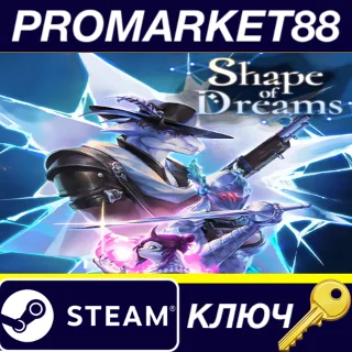 Купить Shape of Dreams EU Steam КЛЮЧ ЕВРОПА
