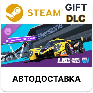 Купить Le Mans Ultimate - ELMS Pack 1 Steam DLC РУ и другие