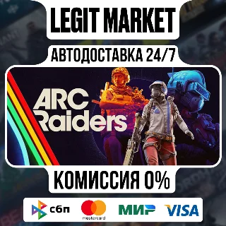 Купить ARC Raiders / Steam АВТО / РУ + МИР