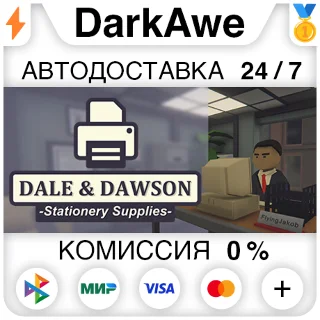 Купить Dale  Dawson Stationery Supplies STEAM•RU ⚡ ️АВТО 💳 0%