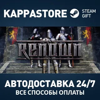 Купить Renown Steam АВТОДОСТАВКА RU/BY/KZ/UA