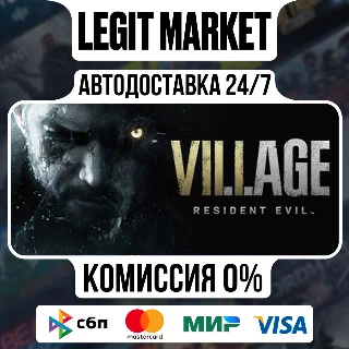 Купить Resident Evil Village / Steam АВТО / РУ + МИР