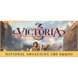 Купить Victoria 3 + все DLC • STEAM • БЕЗ GUARD