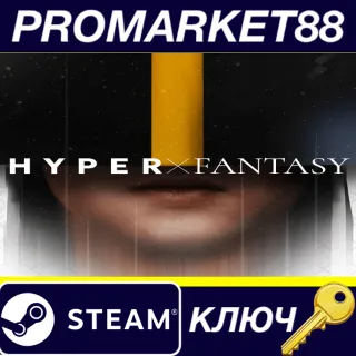 Купить HYPERxFANTASY Steam КЛЮЧ GLOBAL