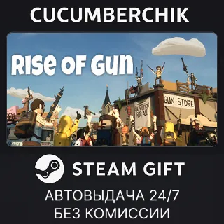 Купить Rise of Gun ✅ STEAM GIFT AUTO ✅ RU+МИР