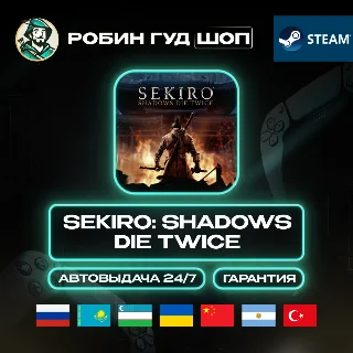 Купить SEKIRO: SHADOWS DIE TWICE STEAM GIFT GLOBAL АВТО 24/7
