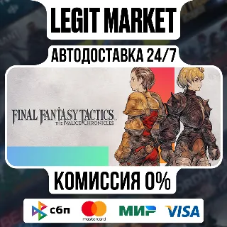 Купить FINAL FANTASY TACTICS The Ivalice Ch DELUXE АВТО РУ+МИР