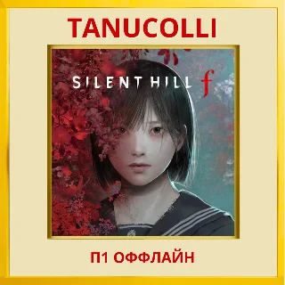 Купить ☀ ️ SILENT HILL f (PS5/RU) П1 - Оффлайн