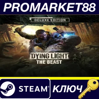Купить Dying Light: The Beast Deluxe Edition + Pre-Order Bonus