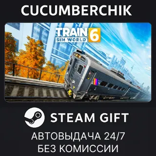 Купить Train Sim World® 6: Special Edition ✅ STEAM GIFT AUTO ✅ RU+МИР