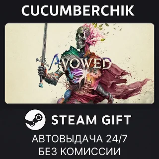 Купить Avowed Standard Edition ✅ STEAM GIFT AUTO ✅ UA+МИР