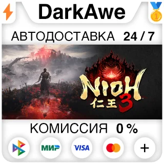 Купить Nioh 3 Standard\Deluxe STEAM•RU ⚡ ️АВТОДОСТАВКА 💳 0%