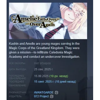 Купить Amelie falls over and over again An endless week АВТОДОСТАВКА STEAM РОССИЯ