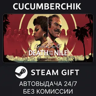 Купить Agatha Christie - Death on the Nile ✅ STEAM GIFT AUTO ✅ UA+МИР