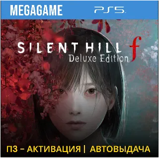 Купить SILENT HILL f Deluxe (PS5/RUS) П3 - Активация