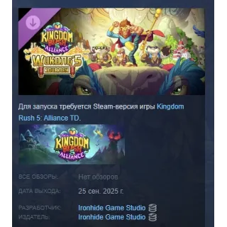Купить Kingdom Rush 5: Alliance TD - Wukong's Journey Campaign АВТОДОСТАВКА STEAM РОССИЯ