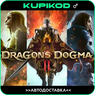 Купить РФ+СНГ | Dragon's Dogma 2 DELUXE EDITION | КЛЮЧ STEAM