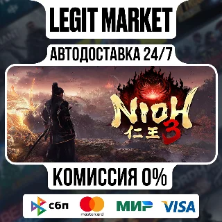 Купить Nioh 3 / Steam АВТО / РУ + МИР