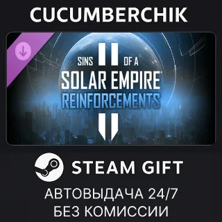Купить Sins of a Solar Empire II - Reinforcements ✅ STEAM GIFT AUTO ✅ RU+МИР