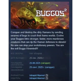 Купить Buggos 2 АВТОДОСТАВКА STEAM GLOBAL МГНОВЕННО ЛИЦЕНЗИЯ