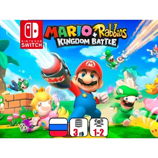Купить Mario + Rabbids Kingdom Battle | Nintendo Switch